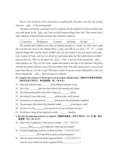2021年上海市崇明县中考英语一模试卷.docx