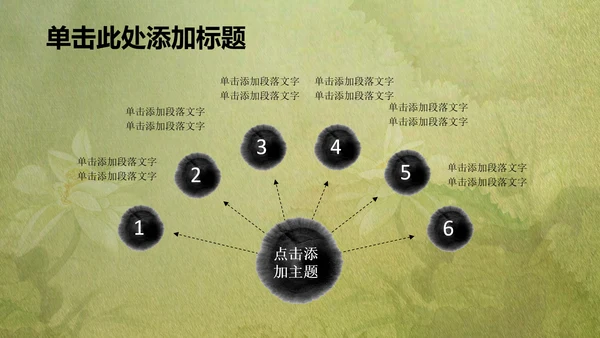 古韵绿色清新水墨荷花ppt动态模板