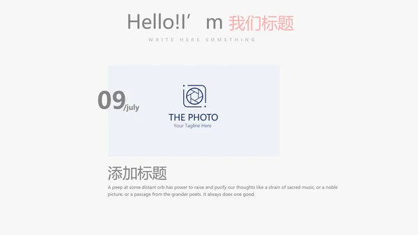 时尚小清新微立体述职报告通用PPT动态模板封面含PS