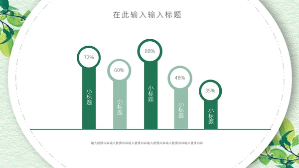 文艺小清新立夏节日宣传通用PPT模板