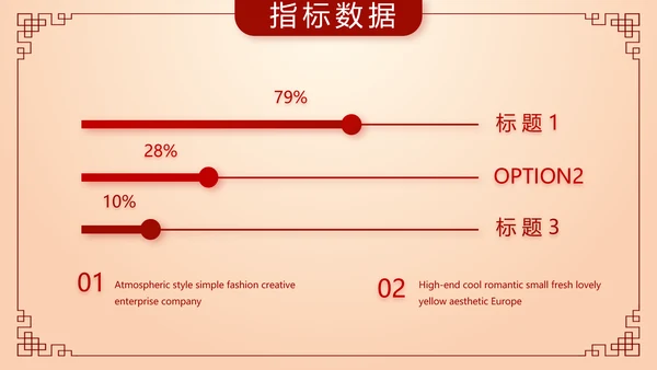 红色喜庆中秋晚会策划方案动态PPT
