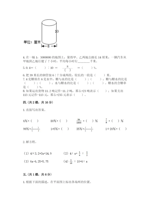 北师大版六年级数学下学期期末测试题精品加答案.docx