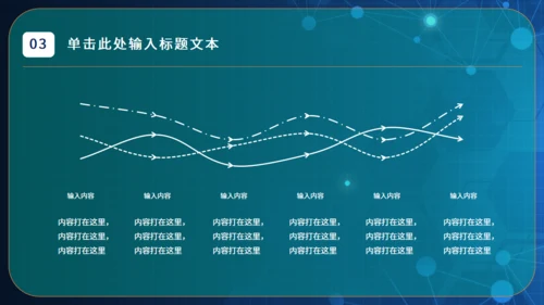 互联网医疗工作汇报通用PPT模版