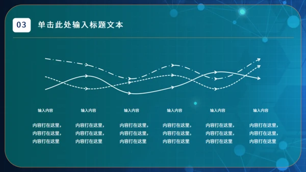 互联网医疗工作汇报通用PPT模版