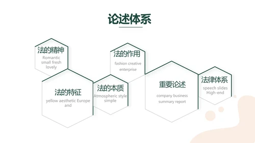 稳重大气法律律法工作报告动态PPT