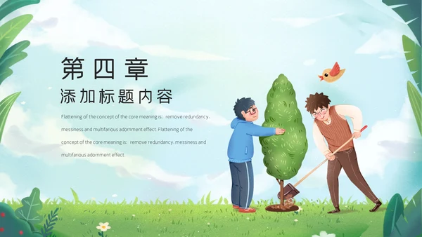 植树节绿色环保活动策划通用PPT模板