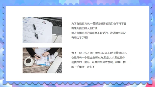 期末考试冲刺复习奋考总动员通用PPT模板