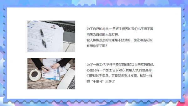 期末考试冲刺复习奋考总动员通用PPT模板