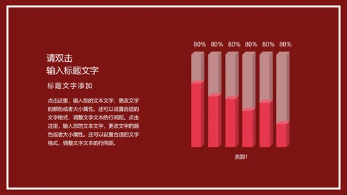 红色插画风浪漫情书情人节庆典PPT模板