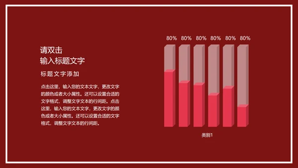 红色插画风浪漫情书情人节庆典PPT模板