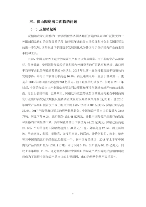 毕业论文1.docx