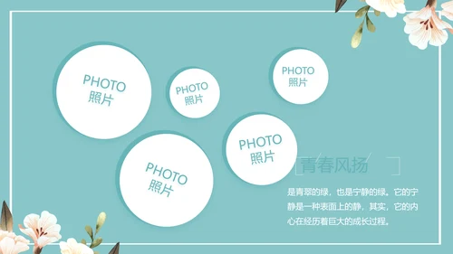 致青春毕业季青春毕业纪念册PPT