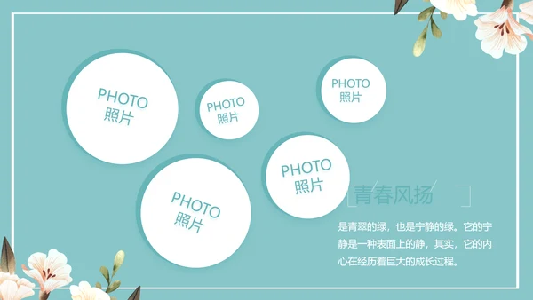 致青春毕业季青春毕业纪念册PPT