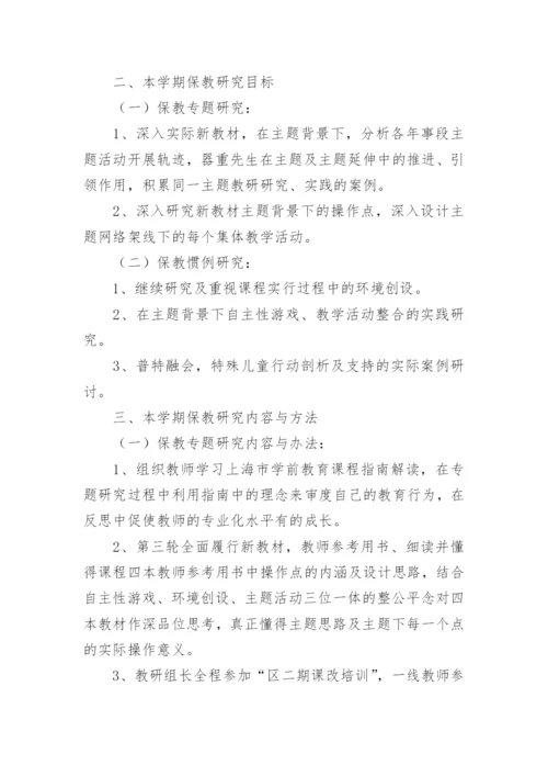小学语文青蓝工程培养计划.docx