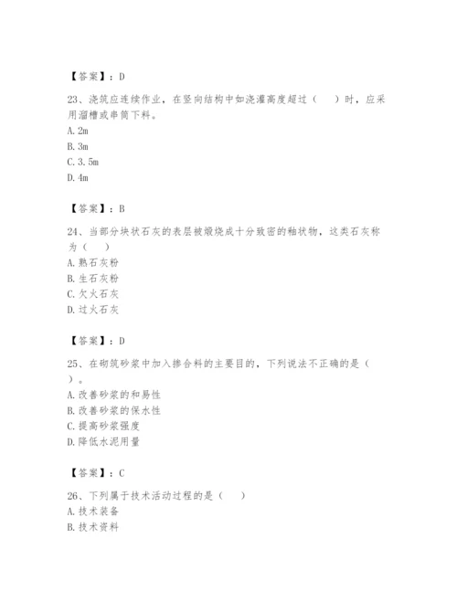 资料员之资料员基础知识题库附答案（突破训练）.docx