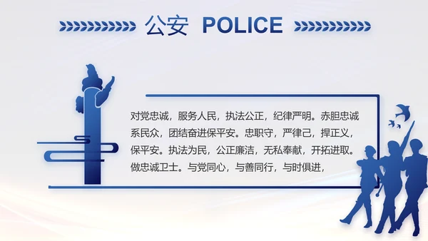 城管执法述职报告动态PPT模板