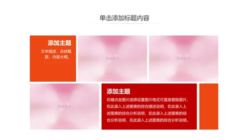 关爱儿童留守儿童爱心公益慈善PPT模板