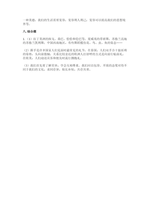 最新部编版六年级下册道德与法治期末测试卷（a卷）word版.docx