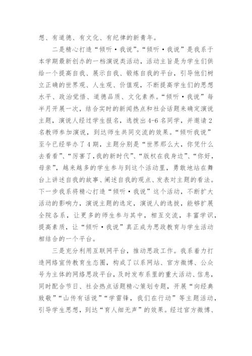 个人政治思想工作总结范文_政治思想工作总结五篇汇集.docx