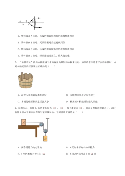 第二次月考滚动检测卷-重庆市实验中学物理八年级下册期末考试同步测评B卷（详解版）.docx