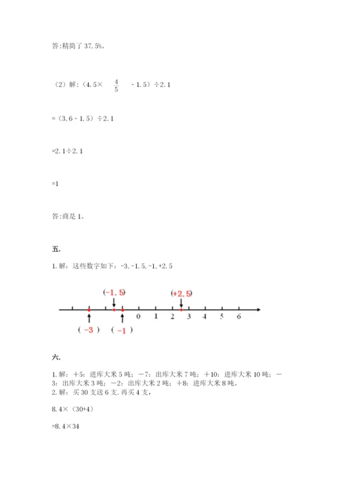 小学毕业班数学检测题含完整答案（易错题）.docx