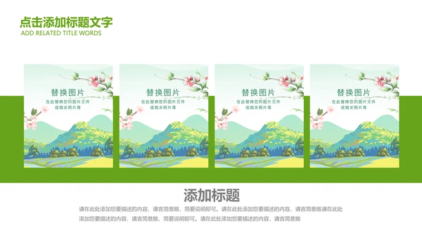 最美乡村乡村旅游美丽乡村新农村建设PPT