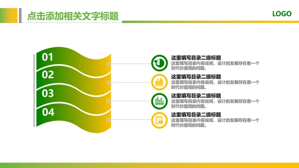 绿色教育爱心健康医疗培训清新PPT