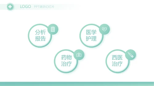 蓝色简约医院科主任述职报告动态PPT