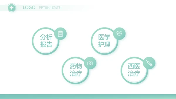 蓝色简约医院科主任述职报告动态PPT