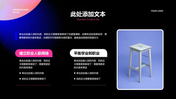 粉紫色渐变营销提案演示PPT模板