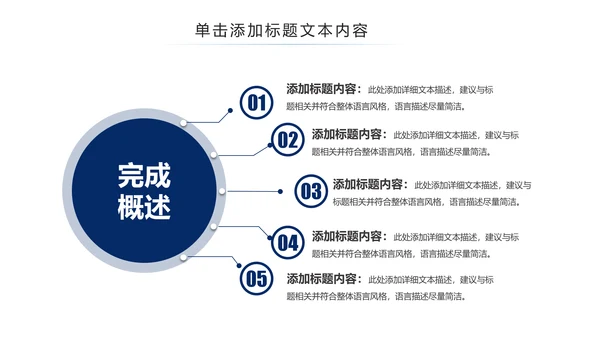 蓝色公安局警察交警队特警派出所民警PPT