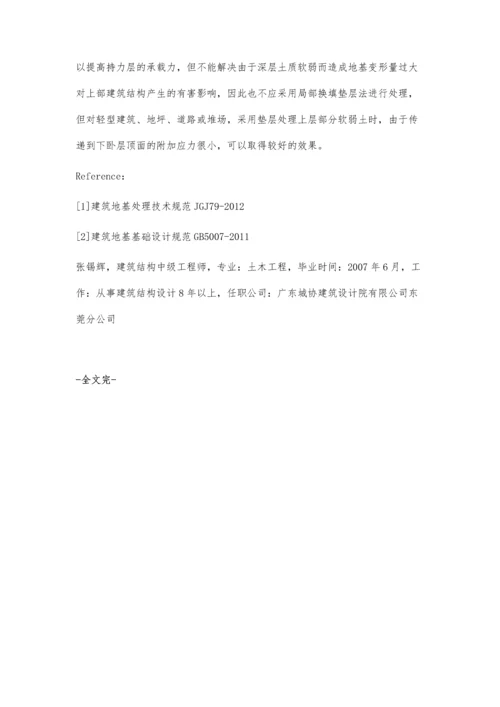 急诊内科治疗急性胰腺炎的临床治疗分析赵延军.docx