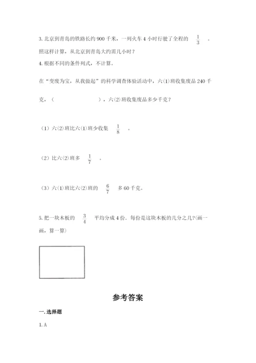 冀教版五年级下册数学第六单元 分数除法 测试卷含完整答案（必刷）.docx