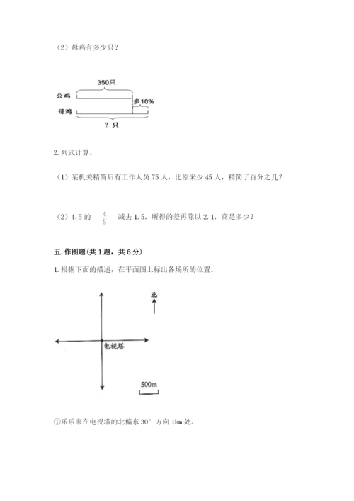 赣州市赣县六年级下册数学期末测试卷及精品答案.docx