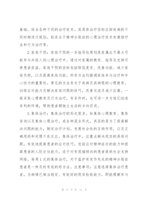 康复科医院实习心得5篇.docx