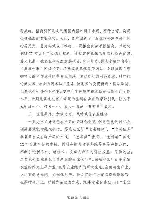 某年度镇党代会工作报告 (2).docx