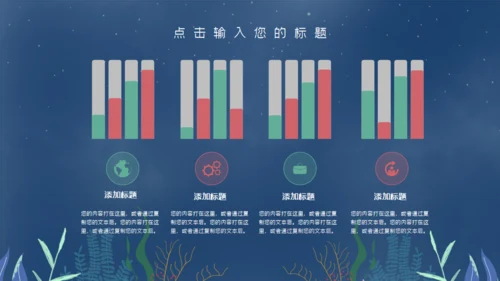 七夕天鹅湖浪漫爱情通用PPT模板