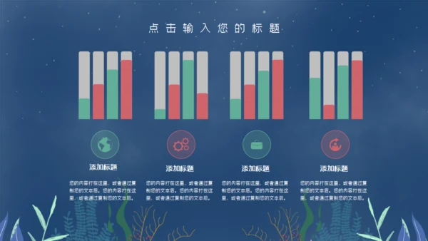 七夕天鹅湖浪漫爱情通用PPT模板