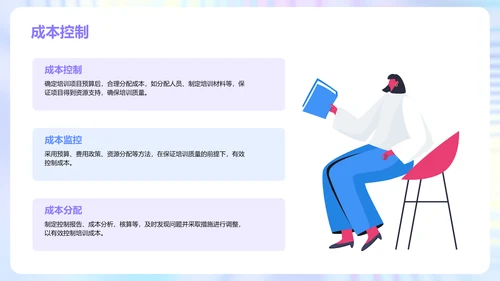 紫色培训经理竞聘述职报告PPT模板