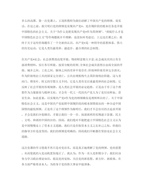 精编党员积极分子评价参考范文.docx