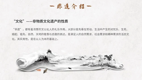 米色手绘中国风水墨画非遗文化传统文化传承主题PPT模板中国传统文化