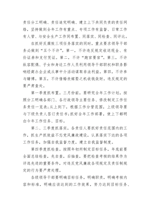 2023年公司纪检监察工作计划.docx