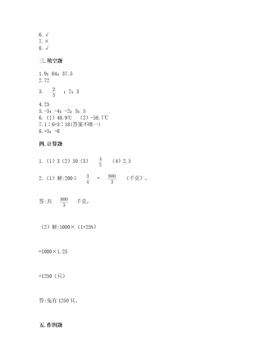 衡水小学毕业数学试卷附完整答案（夺冠）