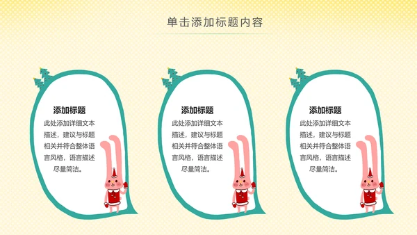 卡通幼儿园读书阅读分享好书推荐PPT模板