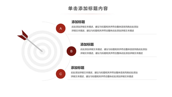 极限挑战山地骑行山地自行车健身运动PPT模板