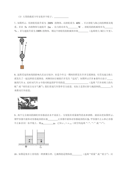 强化训练四川泸县四中物理八年级下册期末考试同步测评A卷（附答案详解）.docx