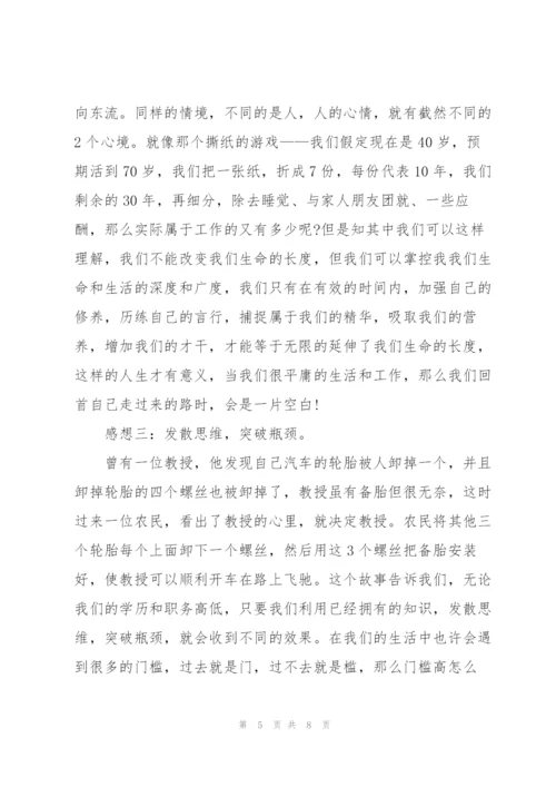 新进员工培训个人心得体会3篇.docx