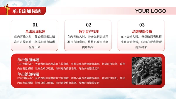 红色党政风宣传国家宪法精神与实践PPT模板