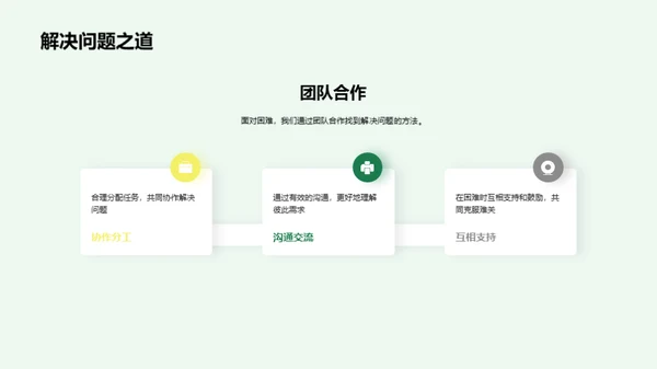 三年级，蜕变之旅
