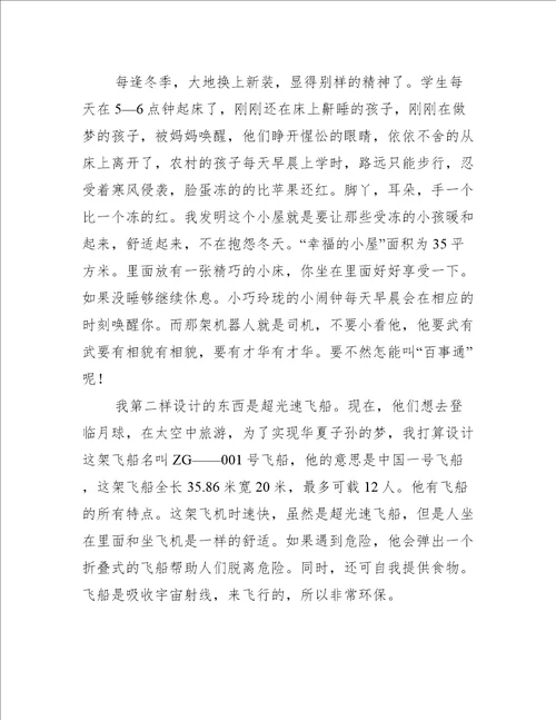 假如我是一名设计师